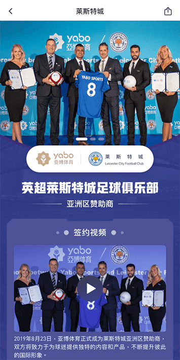 猫头鹰体育体育手机app客户端自成为德甲豪门柏林赫塔(Hertha BSC )俱乐部在亚洲地区的独家官方体育娱乐战略合作伙伴后，又一次具备里程碑意义的重要时刻。